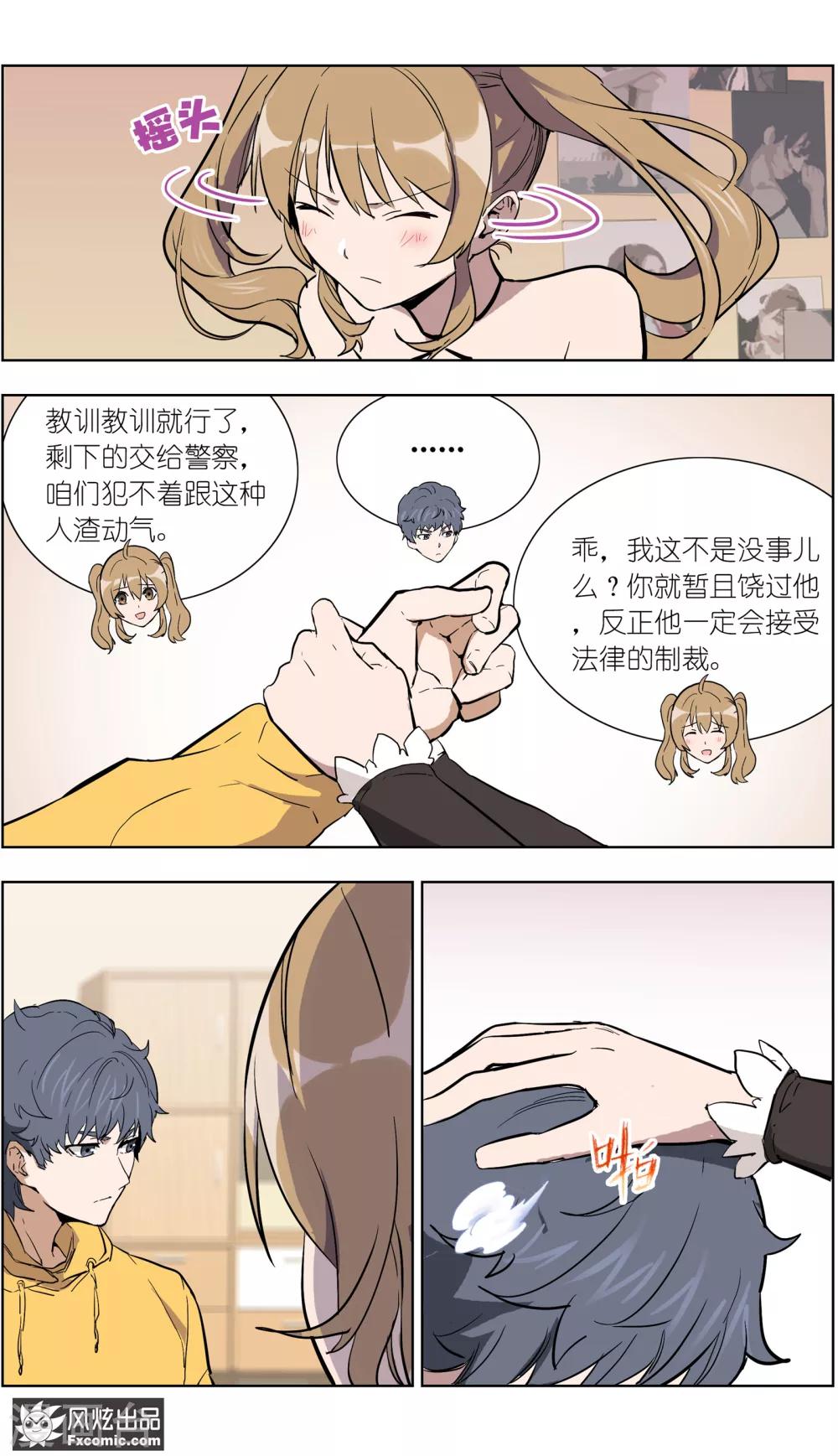 《案发现场禁止恋爱》漫画最新章节第17话4 真相大白免费下拉式在线观看章节第【9】张图片