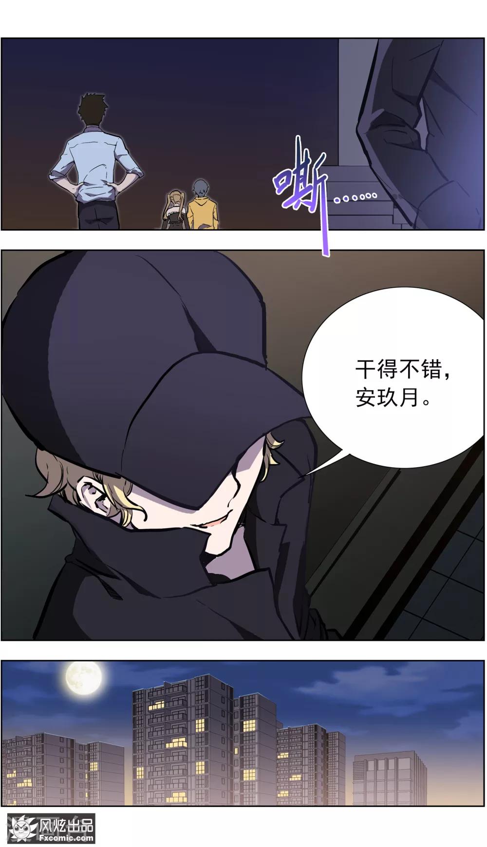 《案发现场禁止恋爱》漫画最新章节第18话2 初战告捷免费下拉式在线观看章节第【2】张图片