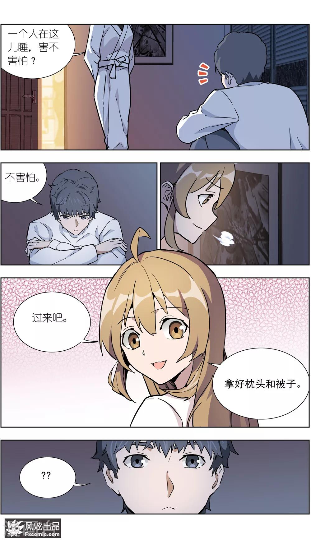 《案发现场禁止恋爱》漫画最新章节第19话1 容半张床免费下拉式在线观看章节第【7】张图片