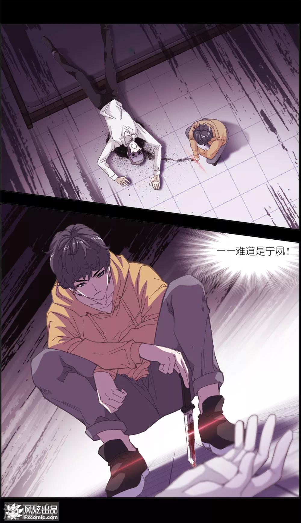 《案发现场禁止恋爱》漫画最新章节第2话2 回忆的余烬免费下拉式在线观看章节第【11】张图片