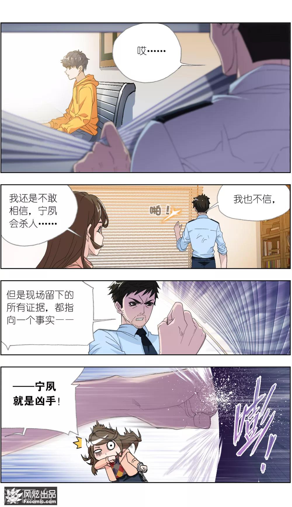 《案发现场禁止恋爱》漫画最新章节第2话2 回忆的余烬免费下拉式在线观看章节第【12】张图片