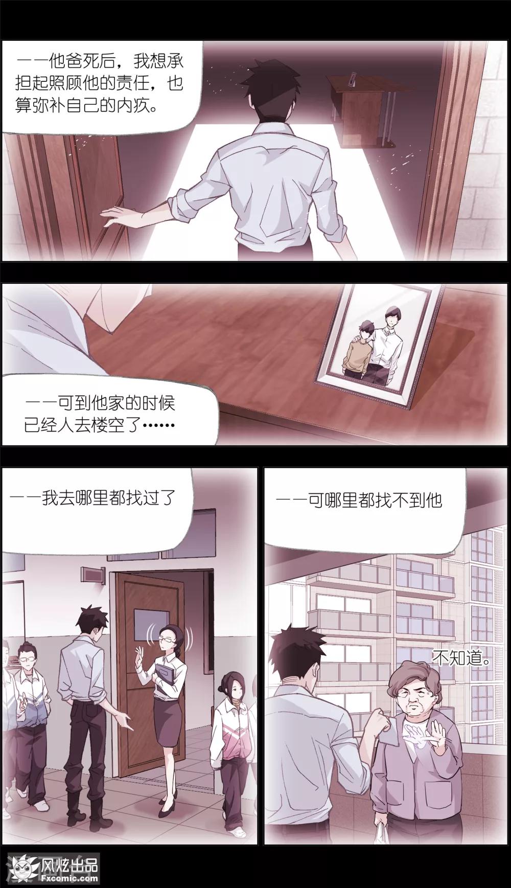 《案发现场禁止恋爱》漫画最新章节第2话2 回忆的余烬免费下拉式在线观看章节第【5】张图片