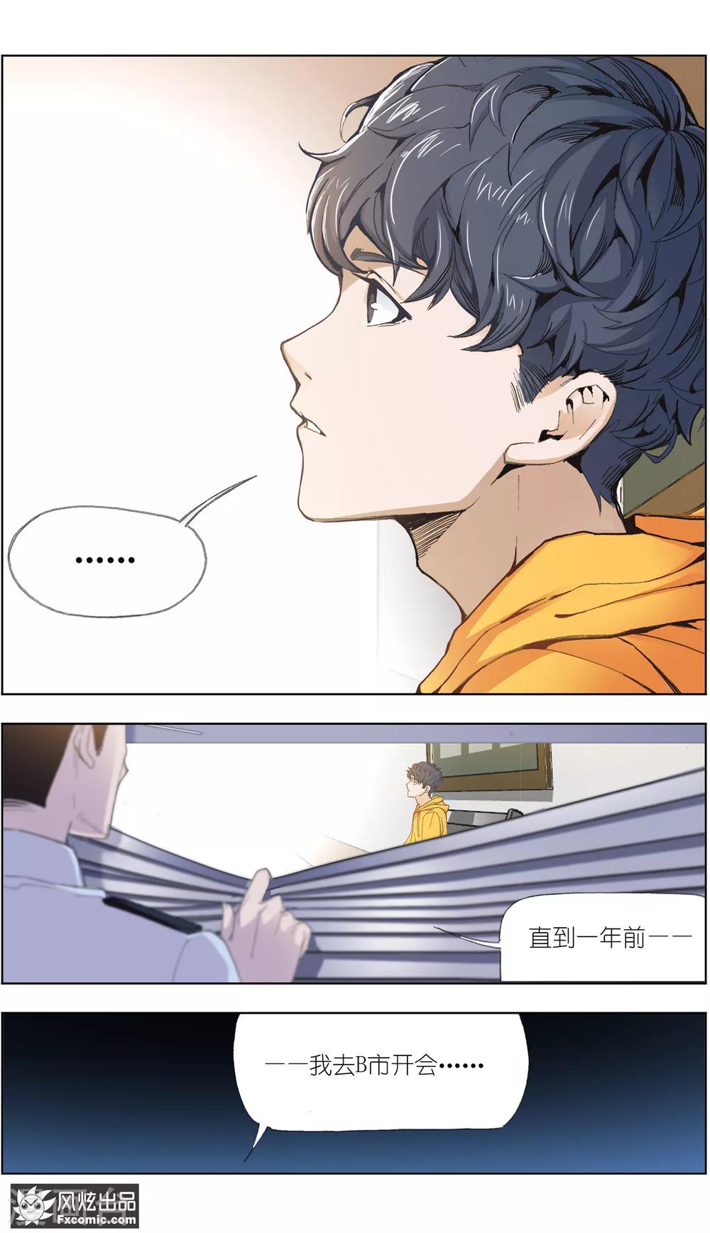 《案发现场禁止恋爱》漫画最新章节第2话2 回忆的余烬免费下拉式在线观看章节第【7】张图片