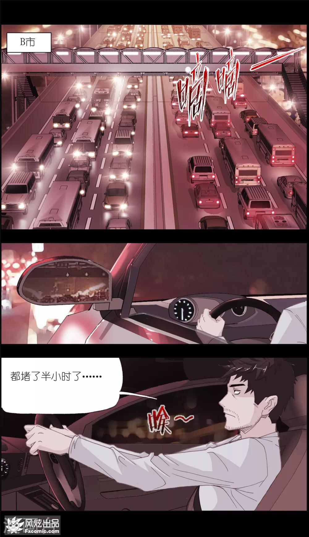 《案发现场禁止恋爱》漫画最新章节第2话2 回忆的余烬免费下拉式在线观看章节第【8】张图片