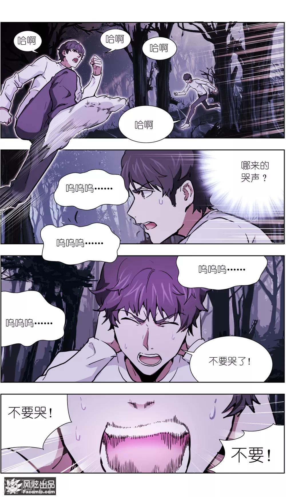 《案发现场禁止恋爱》漫画最新章节第19话2 容半张床免费下拉式在线观看章节第【5】张图片