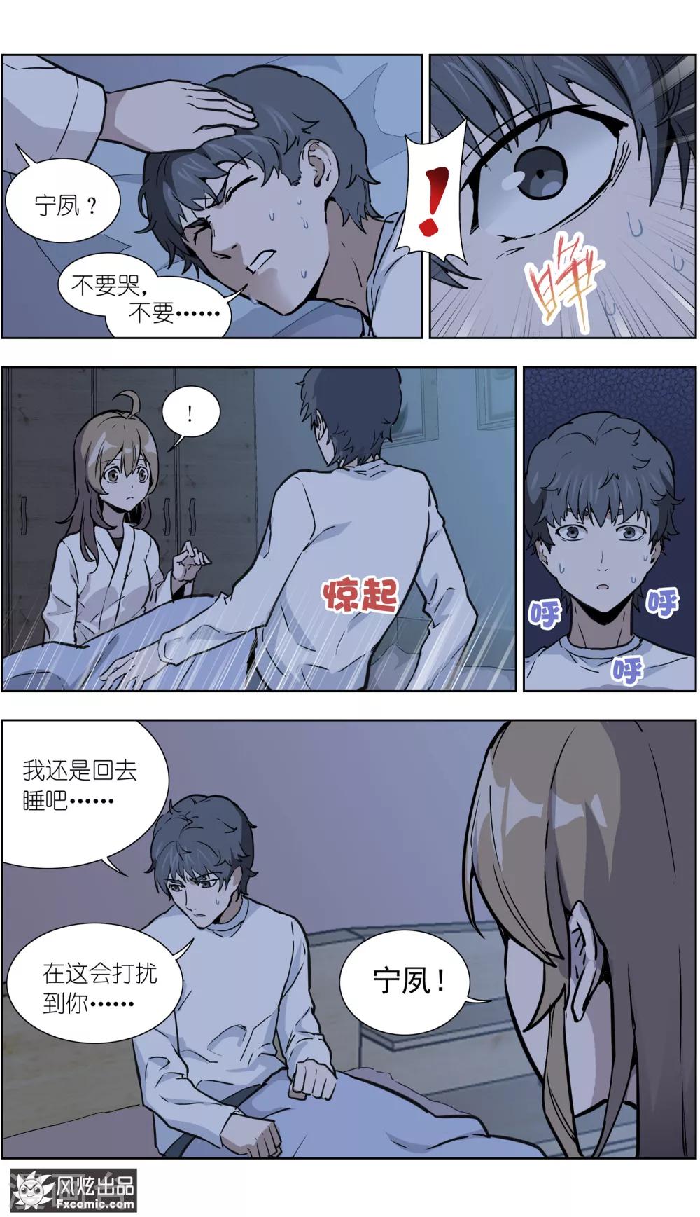 《案发现场禁止恋爱》漫画最新章节第19话2 容半张床免费下拉式在线观看章节第【6】张图片