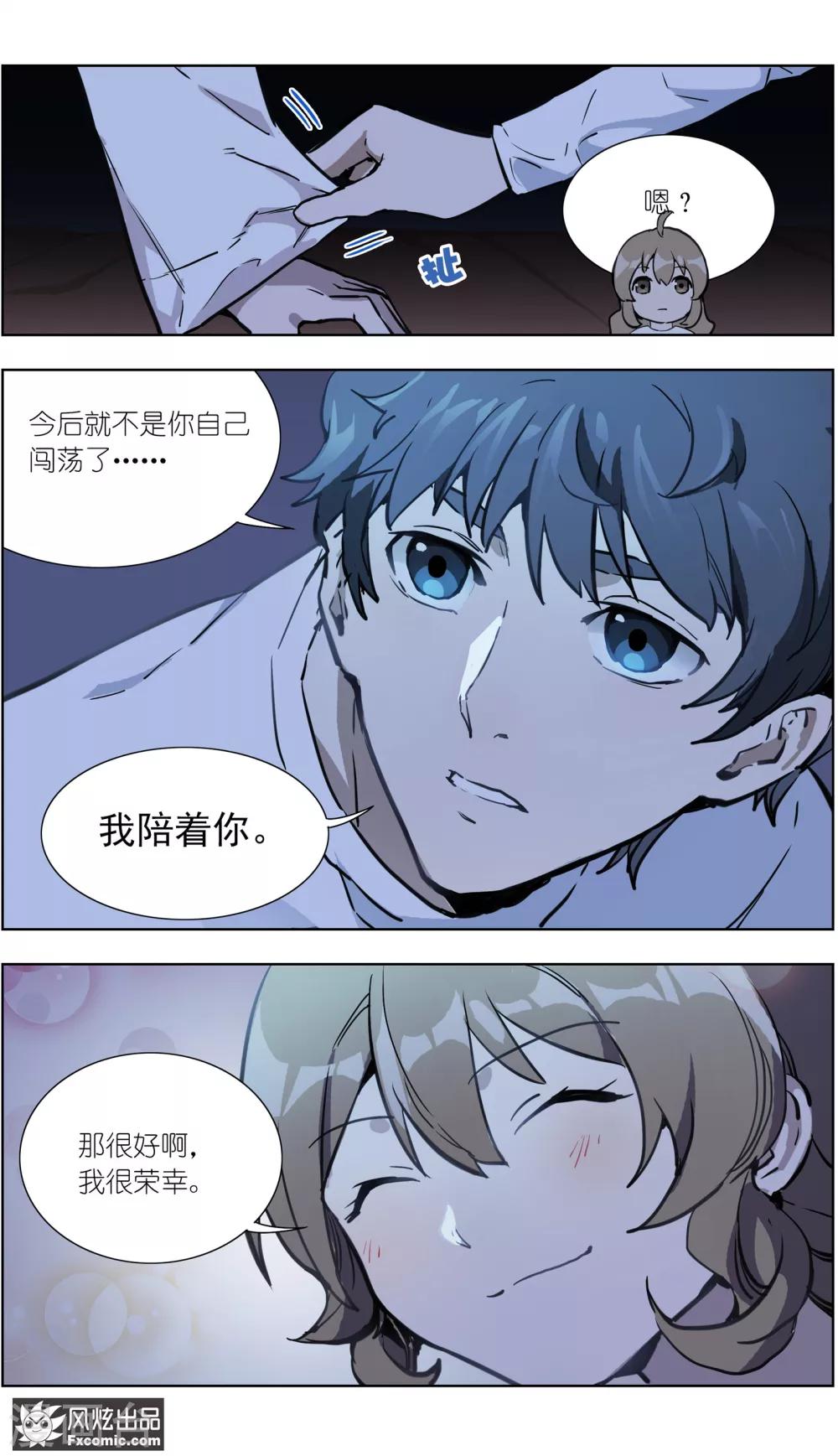 《案发现场禁止恋爱》漫画最新章节第19话2 容半张床免费下拉式在线观看章节第【9】张图片