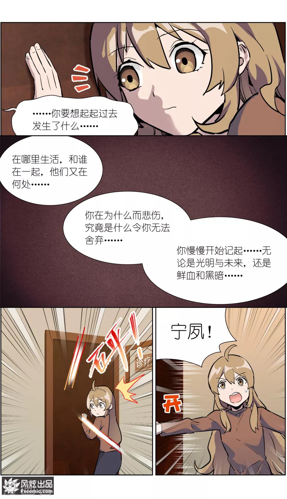 《案发现场禁止恋爱》漫画最新章节第21话2 催眠免费下拉式在线观看章节第【2】张图片