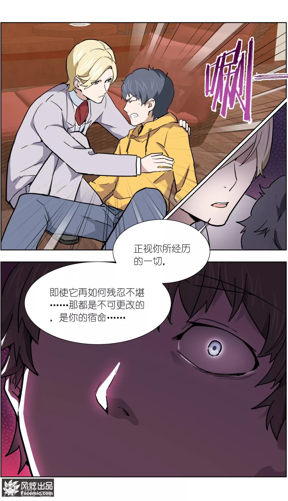 《案发现场禁止恋爱》漫画最新章节第21话2 催眠免费下拉式在线观看章节第【3】张图片