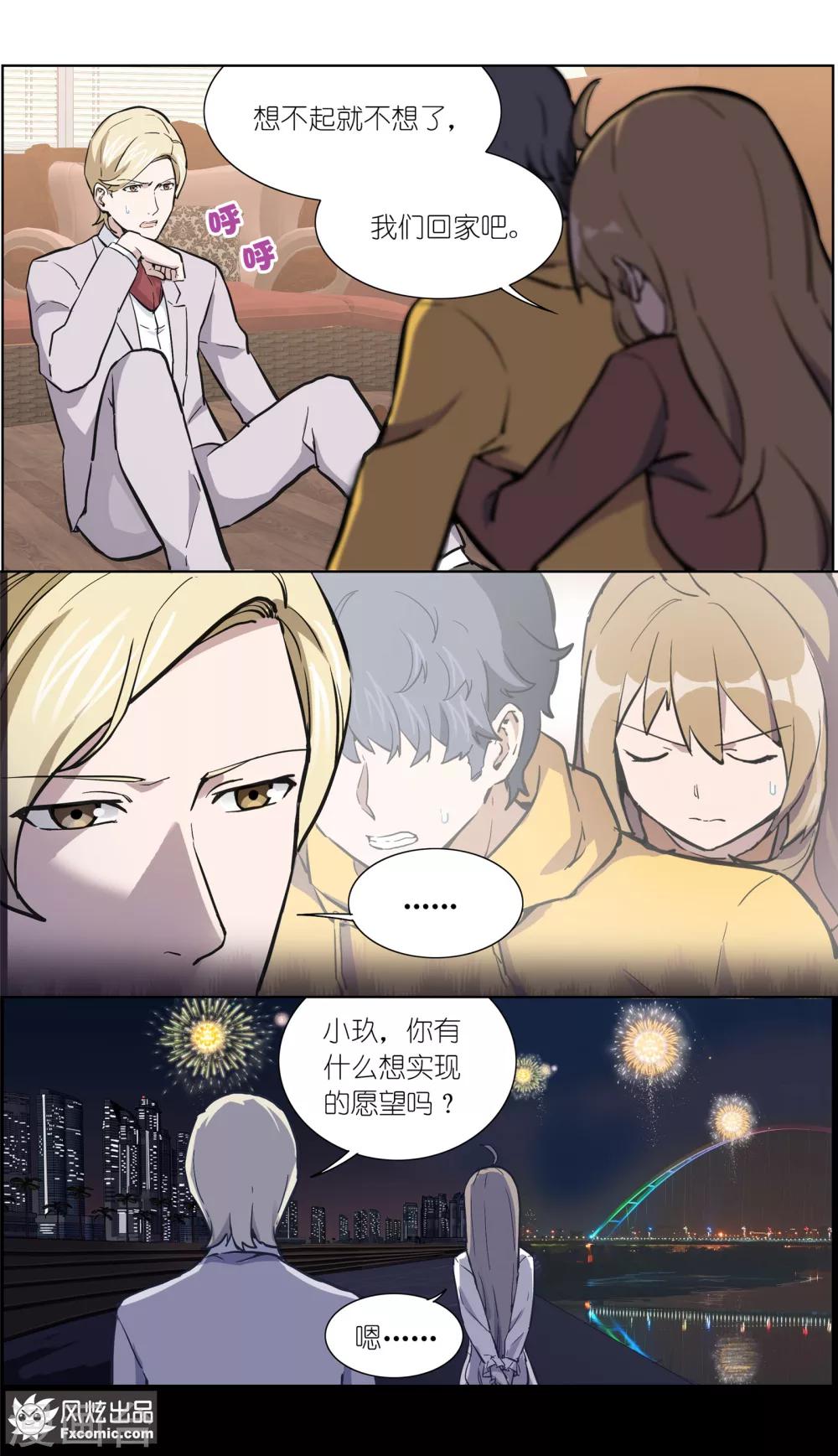 《案发现场禁止恋爱》漫画最新章节第21话2 催眠免费下拉式在线观看章节第【5】张图片