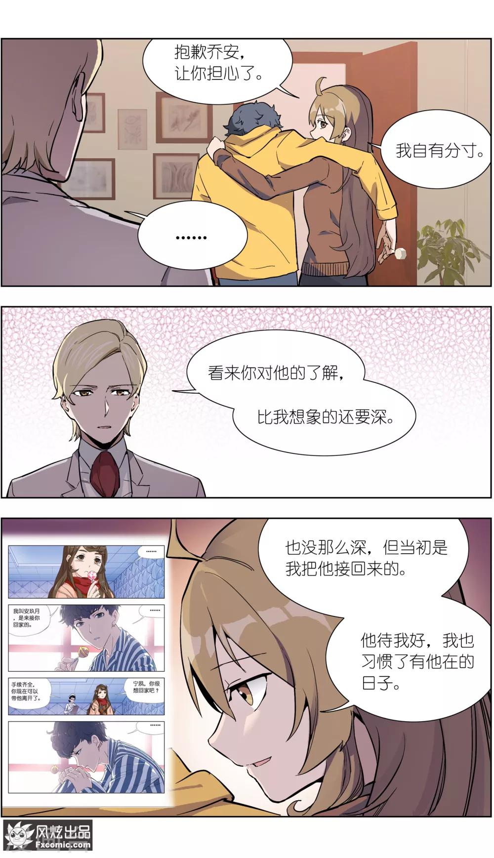 《案发现场禁止恋爱》漫画最新章节第21话2 催眠免费下拉式在线观看章节第【9】张图片