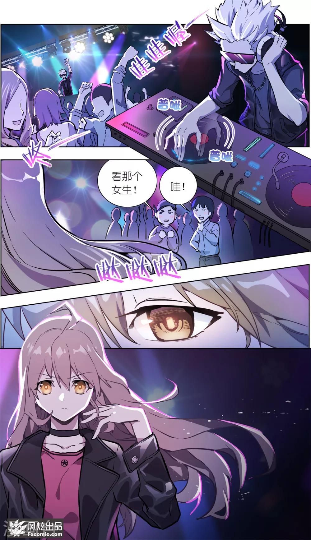 《案发现场禁止恋爱》漫画最新章节第22话1 酒吧邂逅免费下拉式在线观看章节第【11】张图片