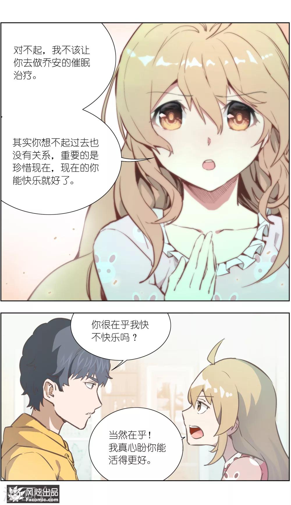 《案发现场禁止恋爱》漫画最新章节第22话1 酒吧邂逅免费下拉式在线观看章节第【6】张图片