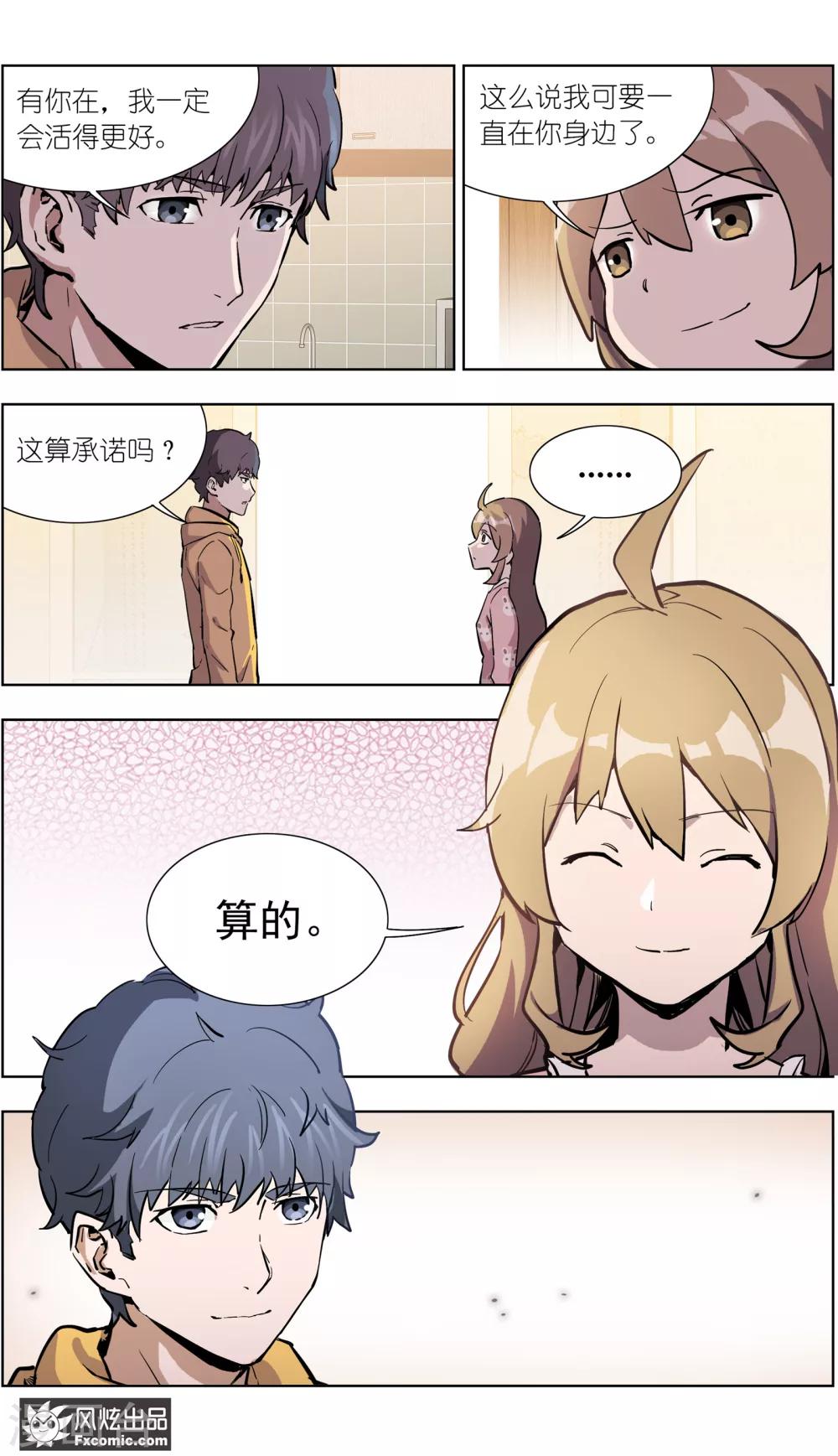 《案发现场禁止恋爱》漫画最新章节第22话1 酒吧邂逅免费下拉式在线观看章节第【7】张图片