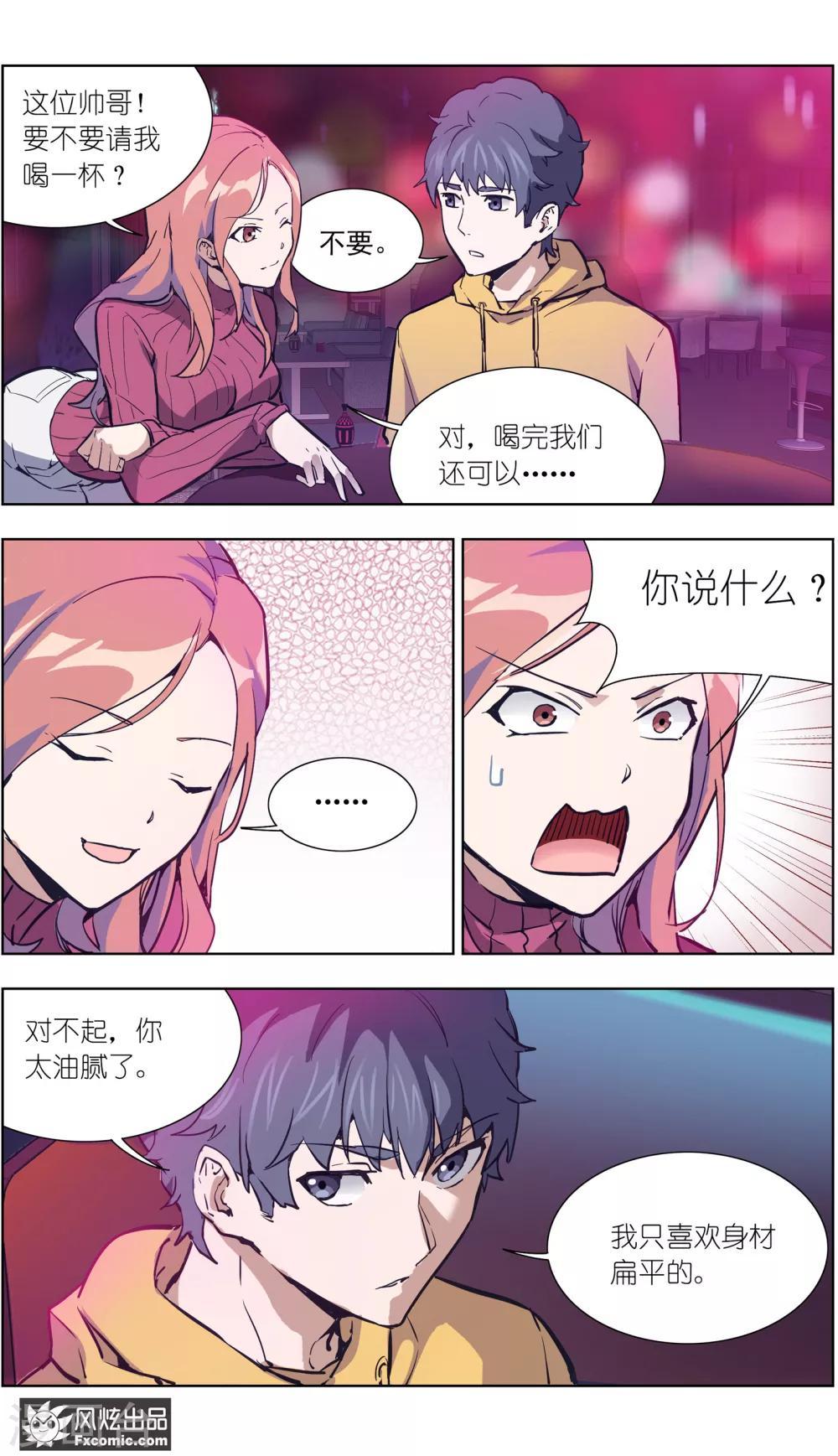 《案发现场禁止恋爱》漫画最新章节第22话2 酒吧邂逅免费下拉式在线观看章节第【10】张图片