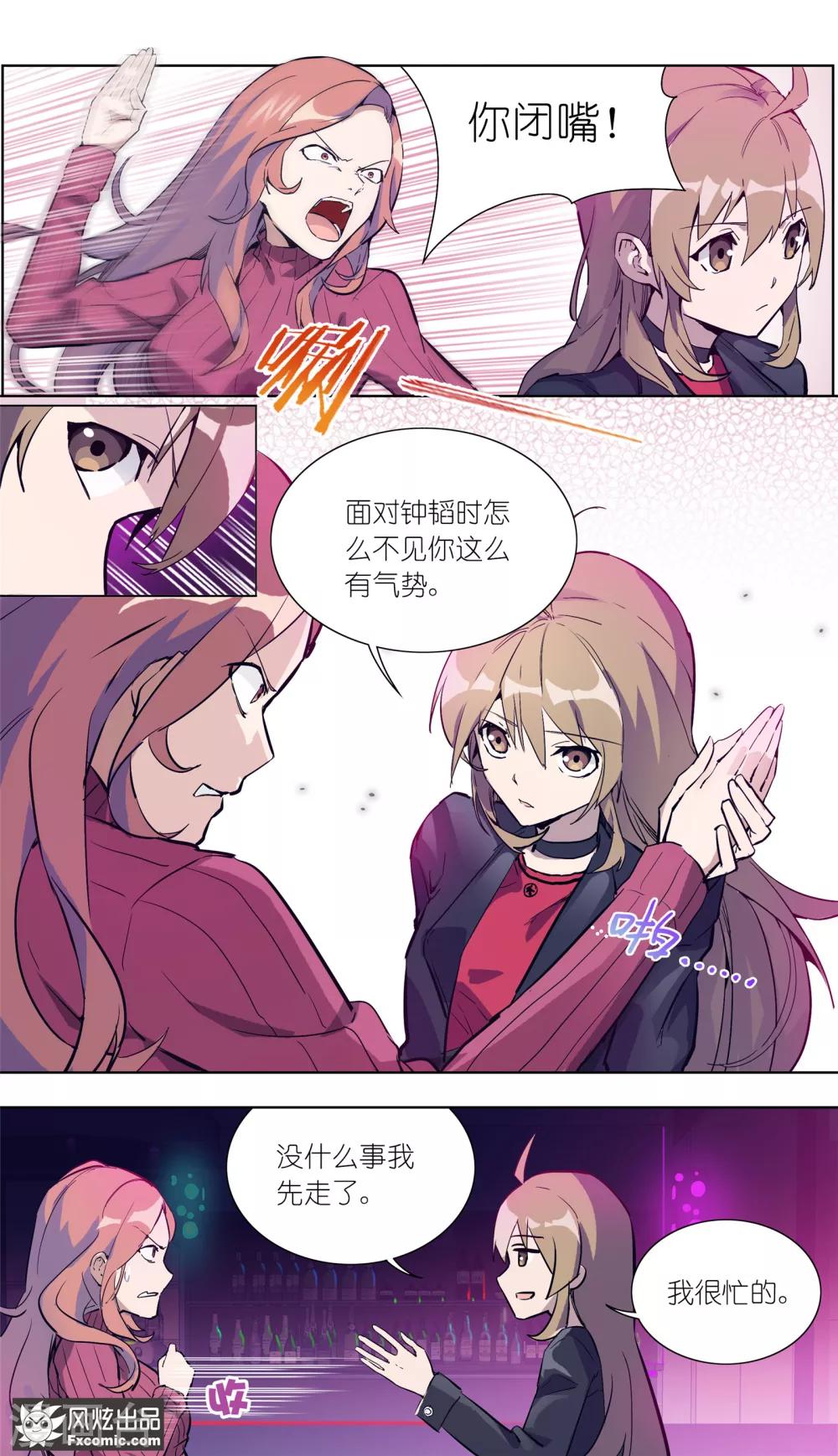 《案发现场禁止恋爱》漫画最新章节第23话1 林中别墅免费下拉式在线观看章节第【8】张图片