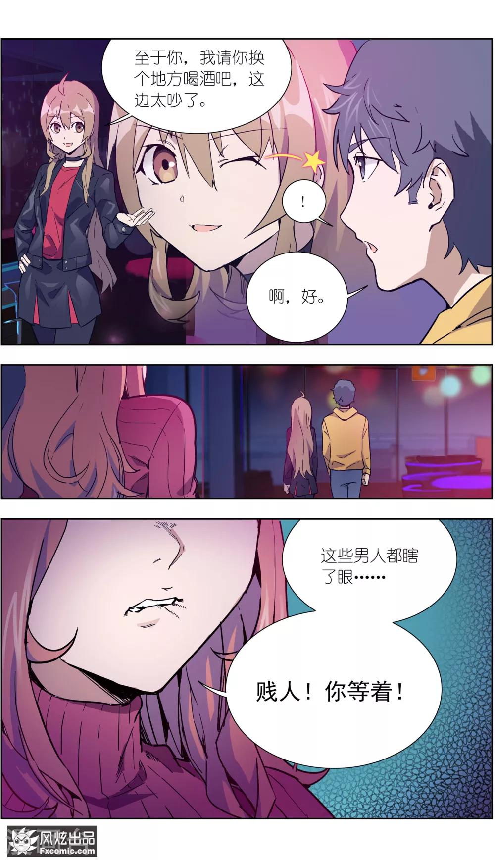 《案发现场禁止恋爱》漫画最新章节第23话1 林中别墅免费下拉式在线观看章节第【9】张图片