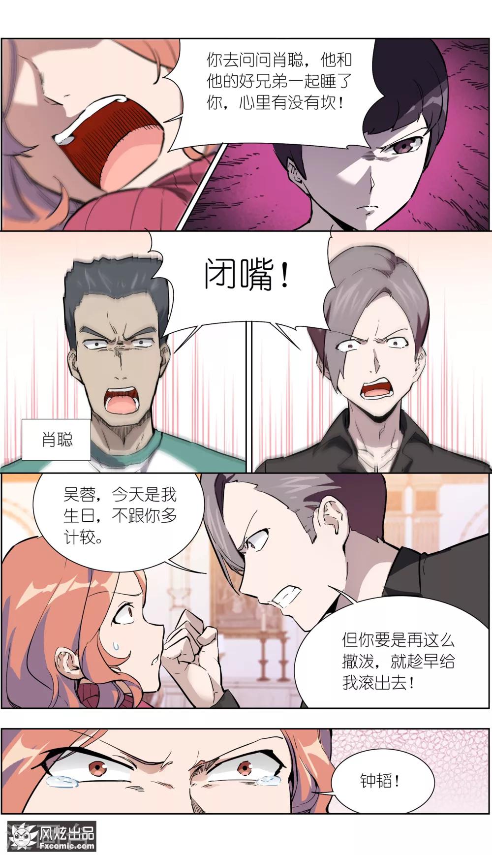 《案发现场禁止恋爱》漫画最新章节第23话2 林中别墅免费下拉式在线观看章节第【9】张图片