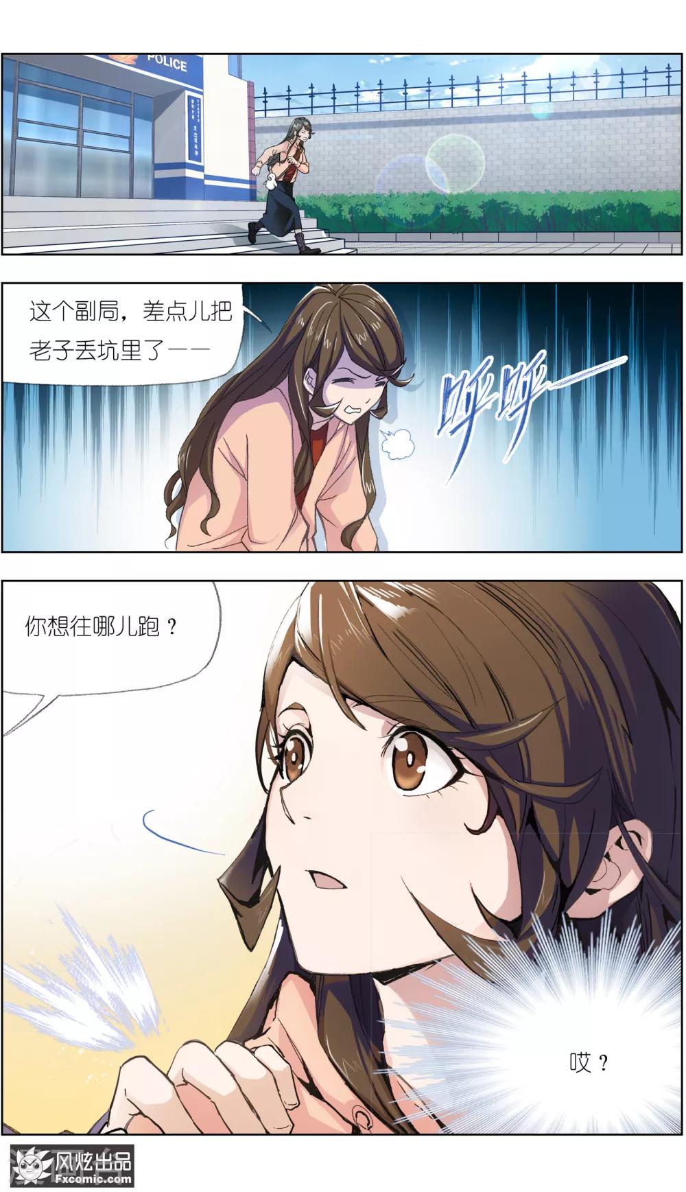 《案发现场禁止恋爱》漫画最新章节第2话3 回忆的余烬免费下拉式在线观看章节第【13】张图片