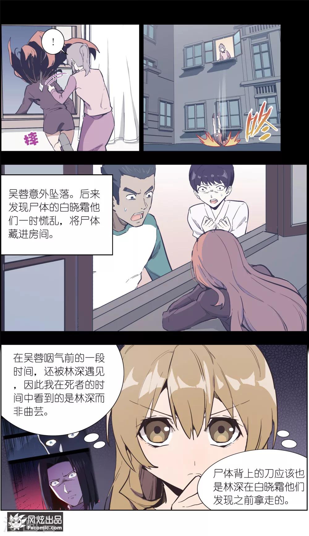 《案发现场禁止恋爱》漫画最新章节第27话2 错过的爱免费下拉式在线观看章节第【6】张图片