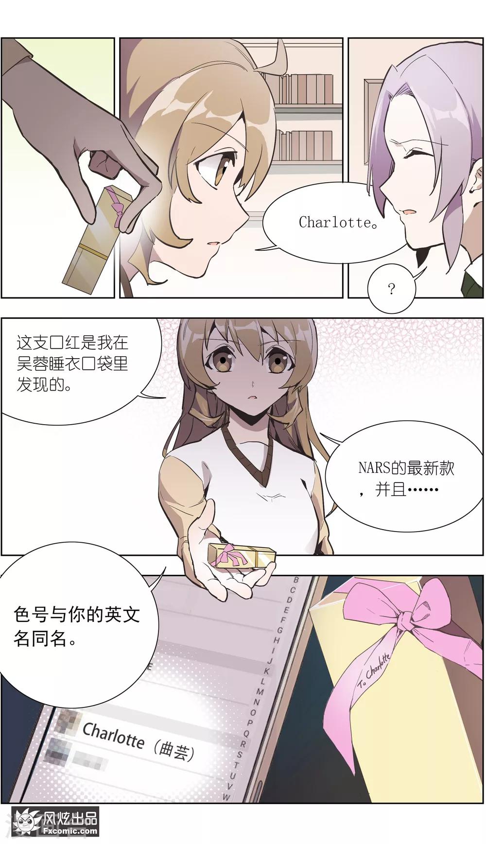 《案发现场禁止恋爱》漫画最新章节第27话2 错过的爱免费下拉式在线观看章节第【8】张图片