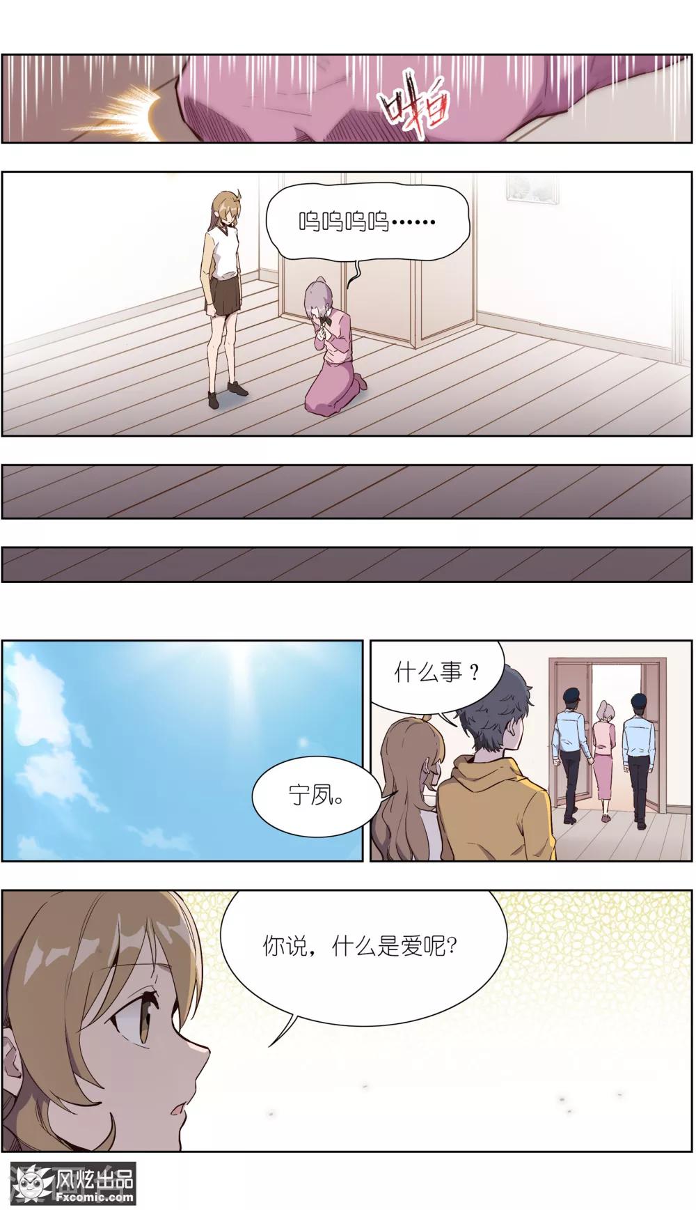 《案发现场禁止恋爱》漫画最新章节第28话1 乔安的心意免费下拉式在线观看章节第【4】张图片