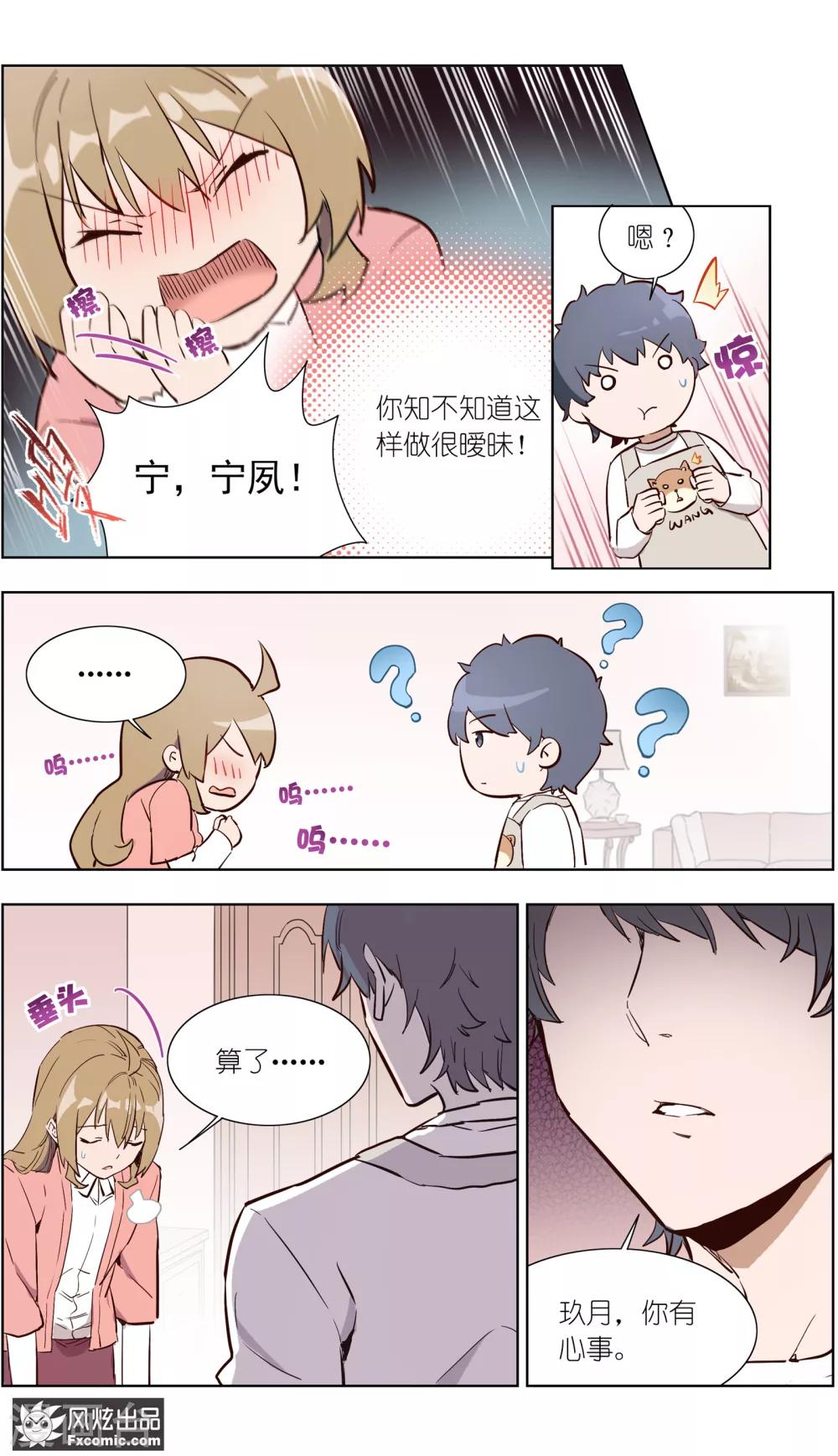 《案发现场禁止恋爱》漫画最新章节第28话2 乔安的心意免费下拉式在线观看章节第【11】张图片