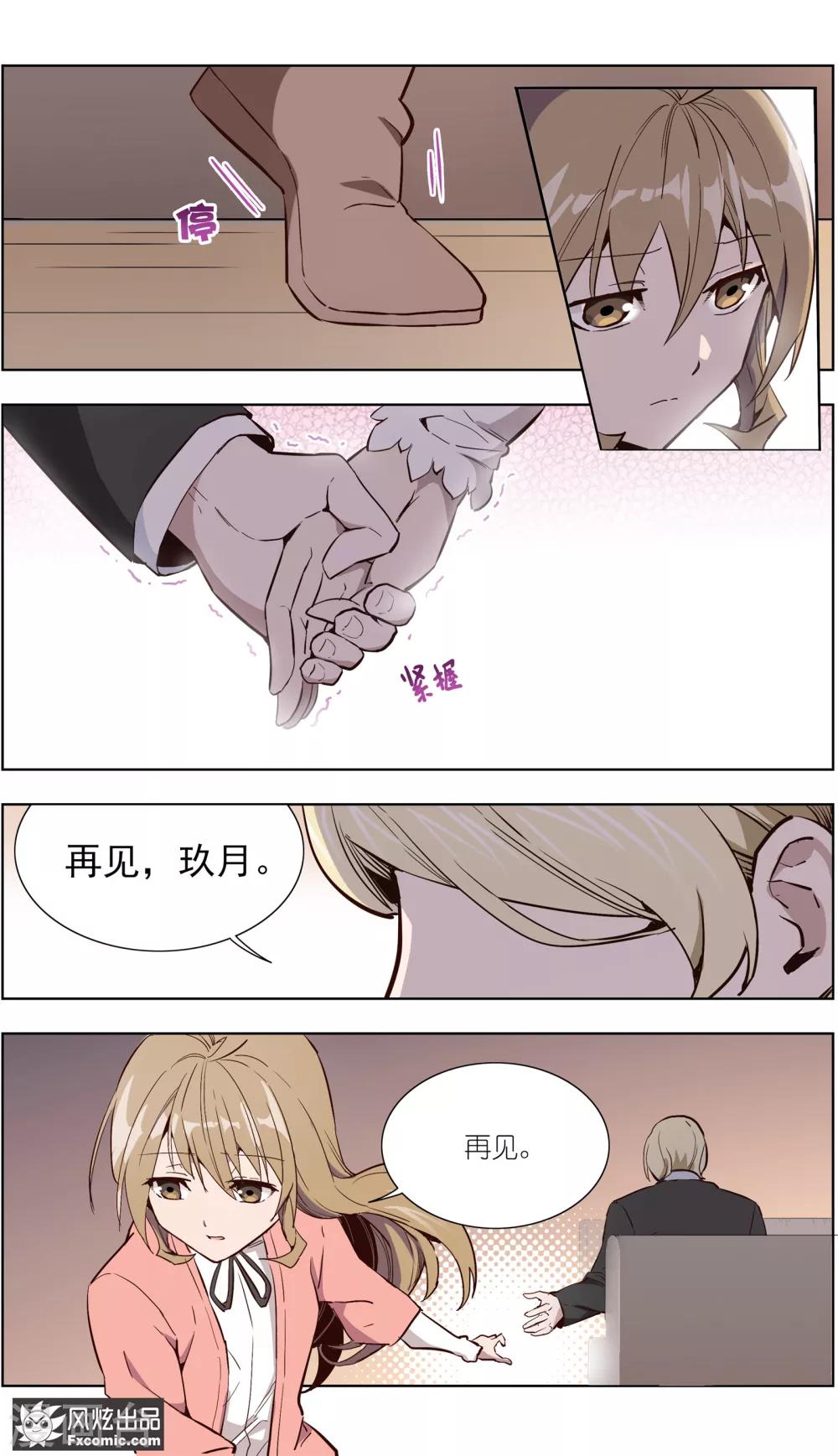 《案发现场禁止恋爱》漫画最新章节第28话2 乔安的心意免费下拉式在线观看章节第【6】张图片