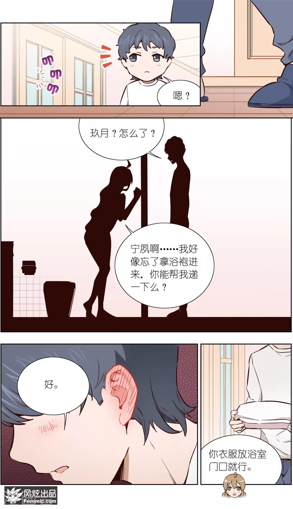 《案发现场禁止恋爱》漫画最新章节第29话1 古怪的消息免费下拉式在线观看章节第【10】张图片