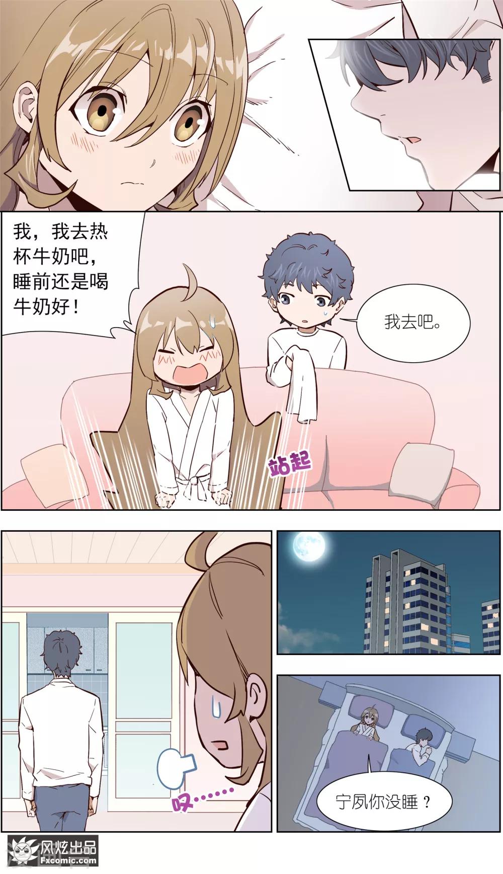 《案发现场禁止恋爱》漫画最新章节第29话2 古怪的消息免费下拉式在线观看章节第【4】张图片