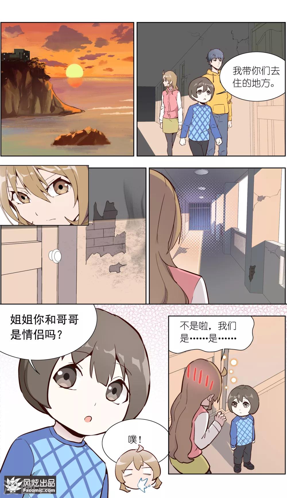 《案发现场禁止恋爱》漫画最新章节第30话2 神秘的q免费下拉式在线观看章节第【6】张图片