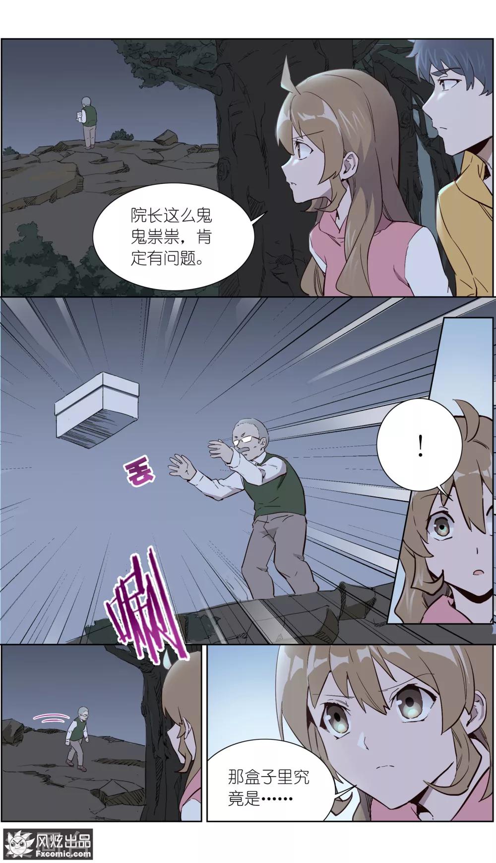 《案发现场禁止恋爱》漫画最新章节第31话2 生病的玖月免费下拉式在线观看章节第【9】张图片