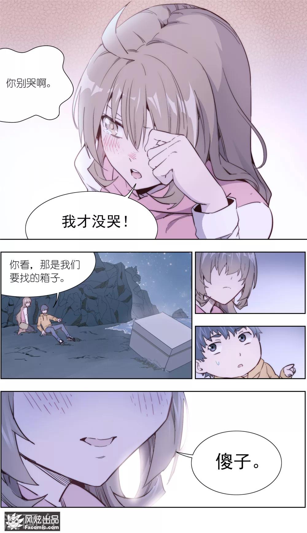 《案发现场禁止恋爱》漫画最新章节第32话1 遇险免费下拉式在线观看章节第【9】张图片