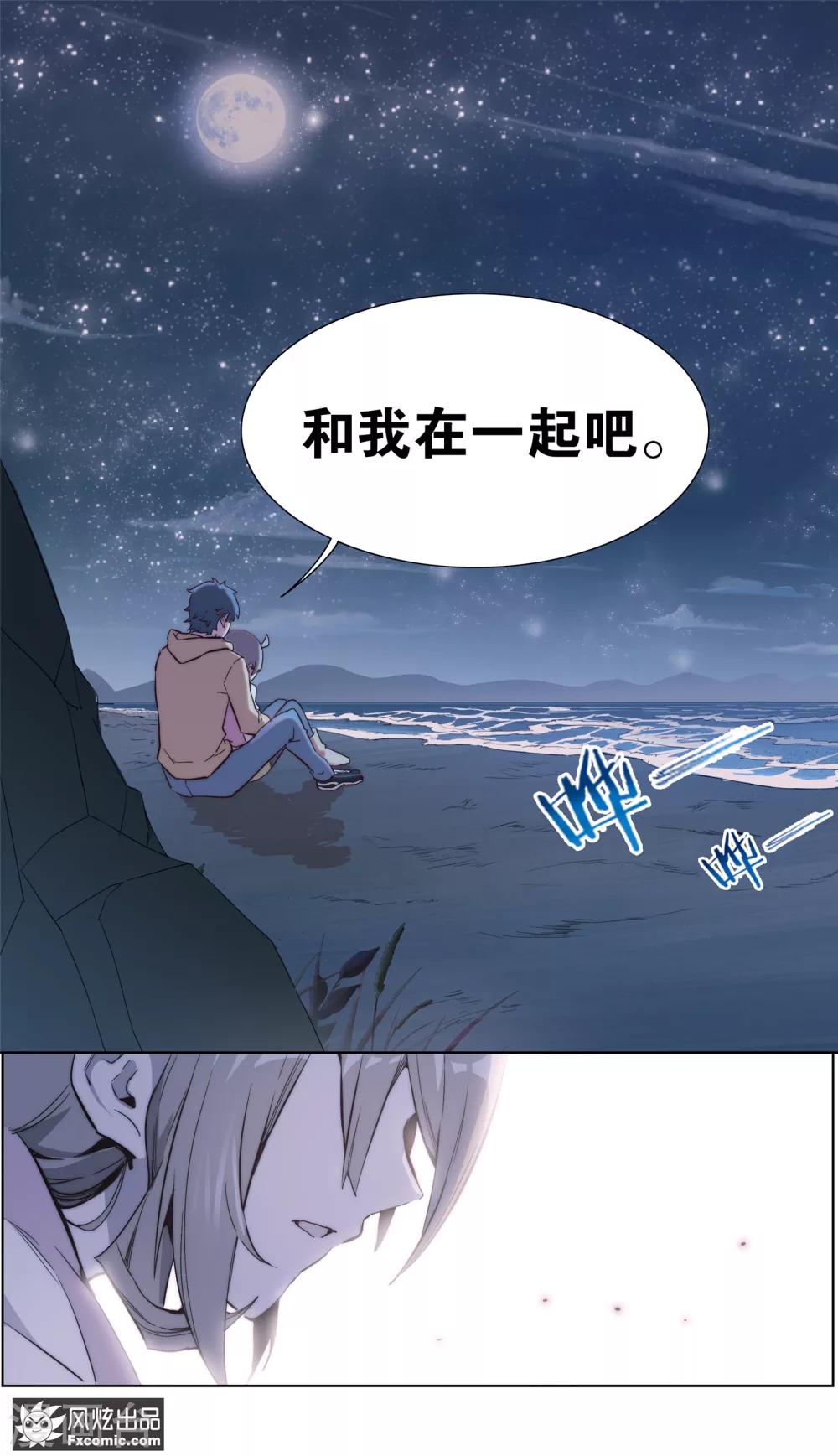 《案发现场禁止恋爱》漫画最新章节第32话2 遇险免费下拉式在线观看章节第【7】张图片