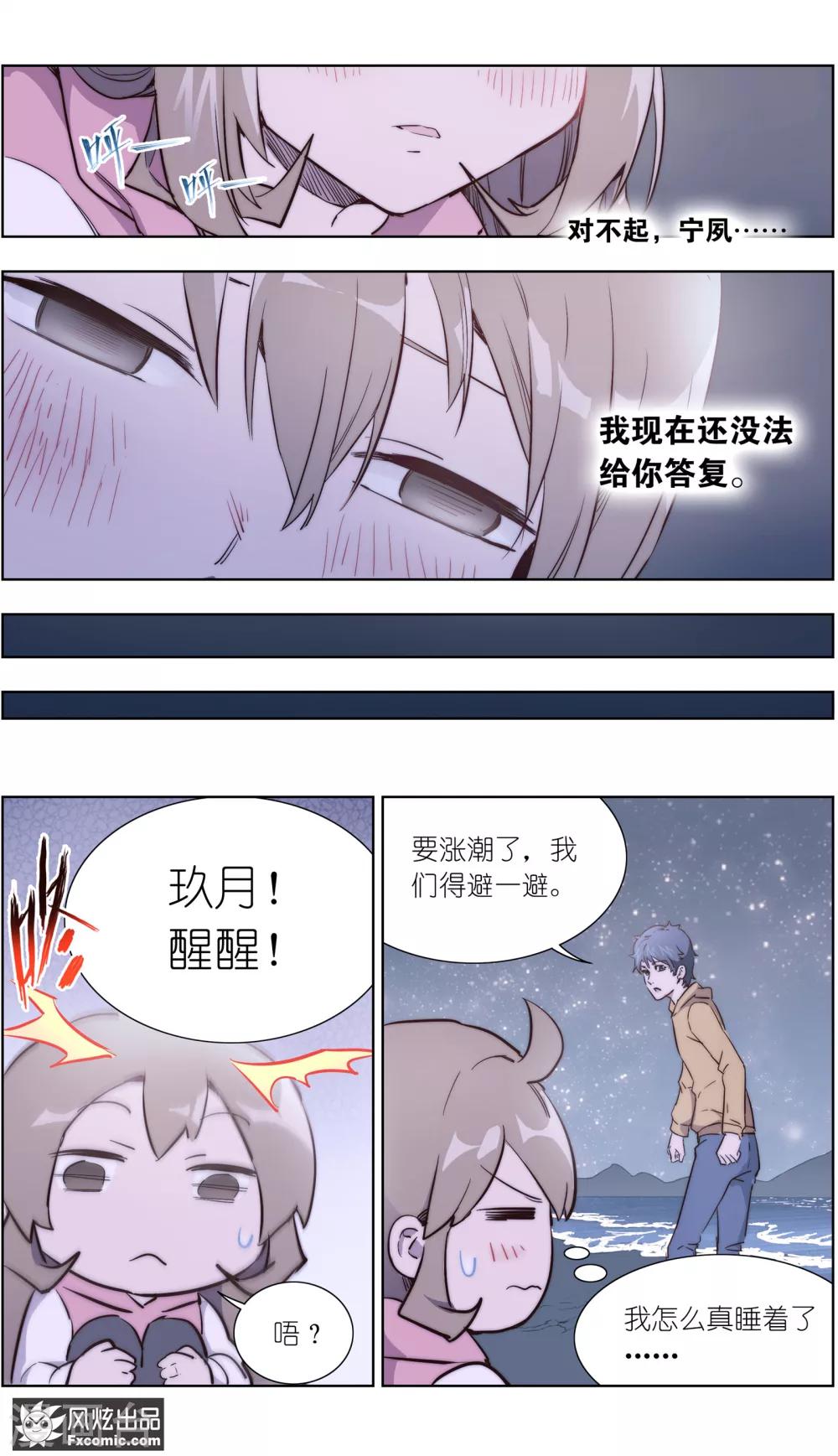 《案发现场禁止恋爱》漫画最新章节第32话2 遇险免费下拉式在线观看章节第【9】张图片