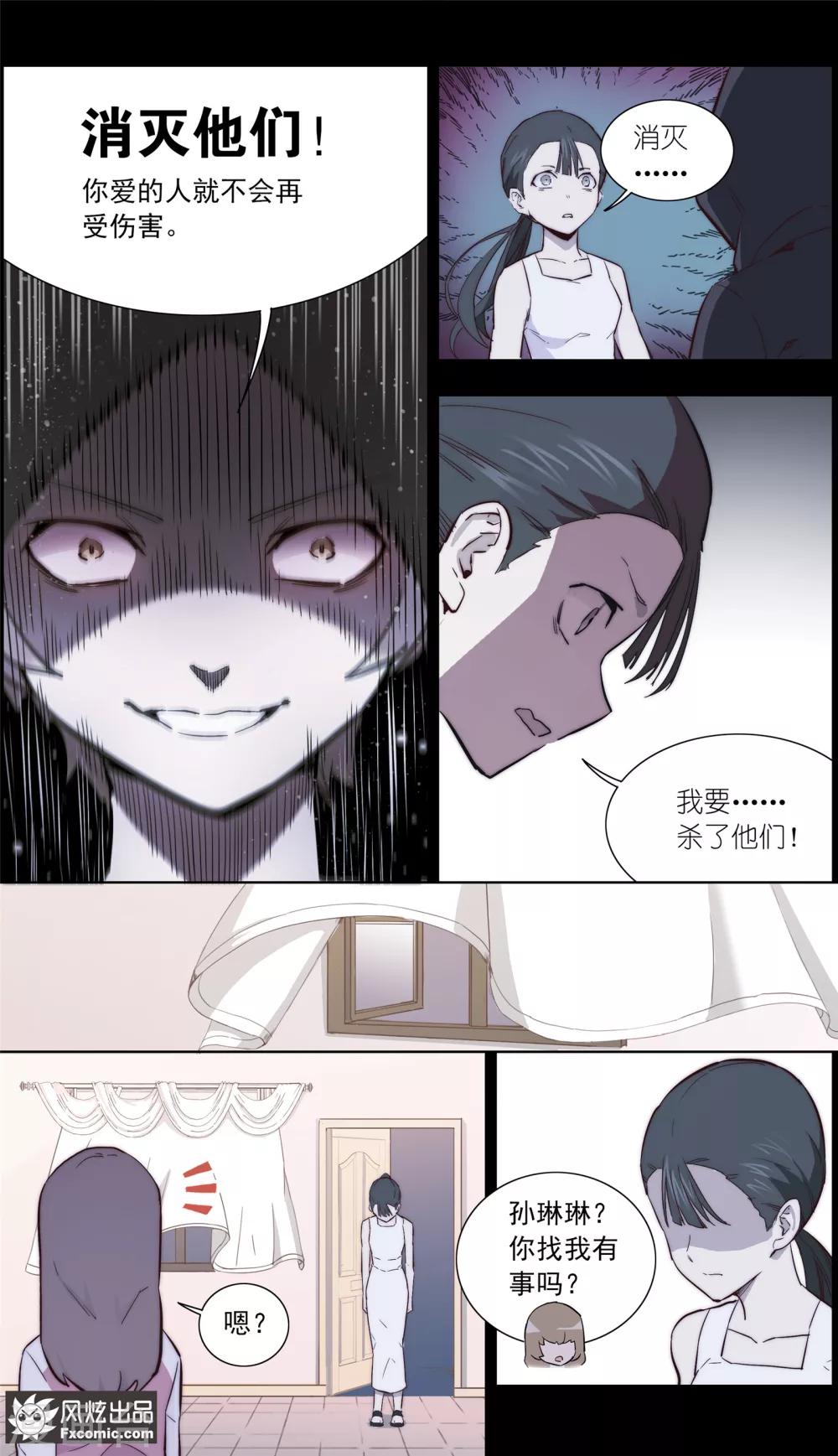 《案发现场禁止恋爱》漫画最新章节第33话1 可悲的往事免费下拉式在线观看章节第【9】张图片