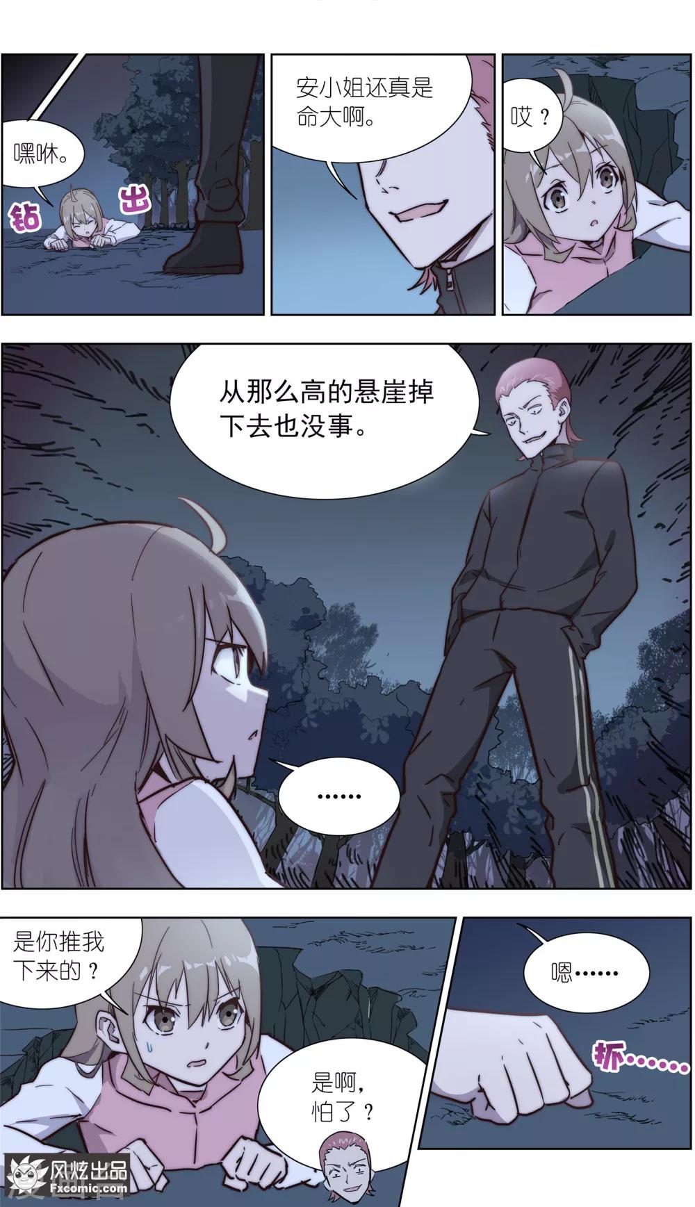 《案发现场禁止恋爱》漫画最新章节第33话2 可悲的往事免费下拉式在线观看章节第【9】张图片