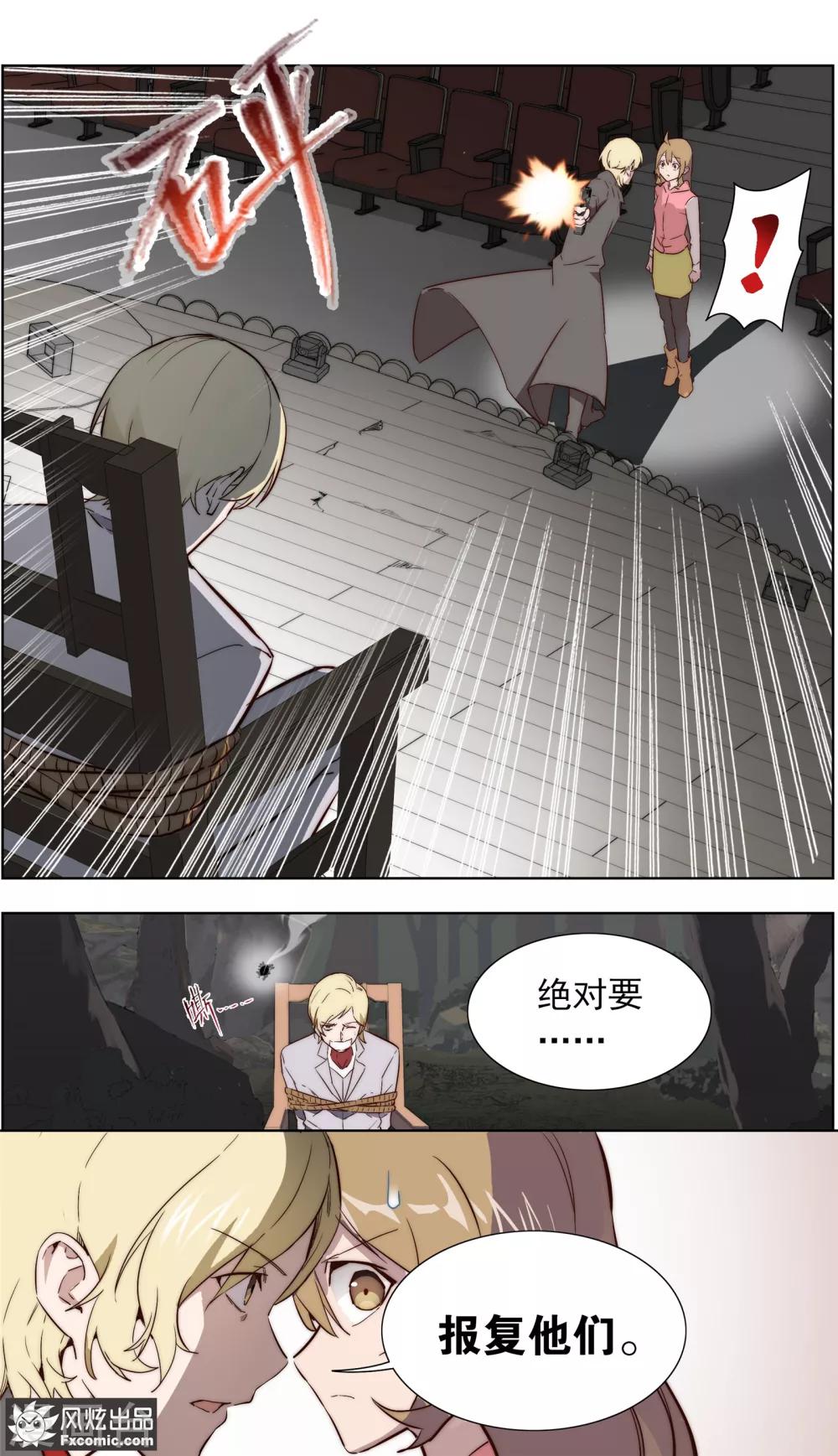 《案发现场禁止恋爱》漫画最新章节第34话1 圈套免费下拉式在线观看章节第【11】张图片