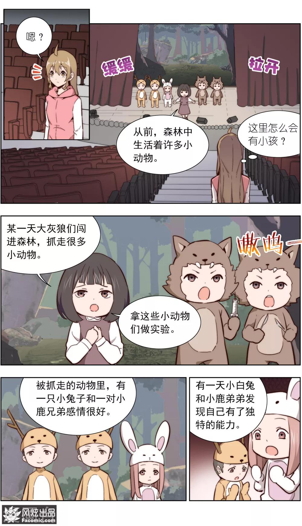 《案发现场禁止恋爱》漫画最新章节第34话1 圈套免费下拉式在线观看章节第【4】张图片