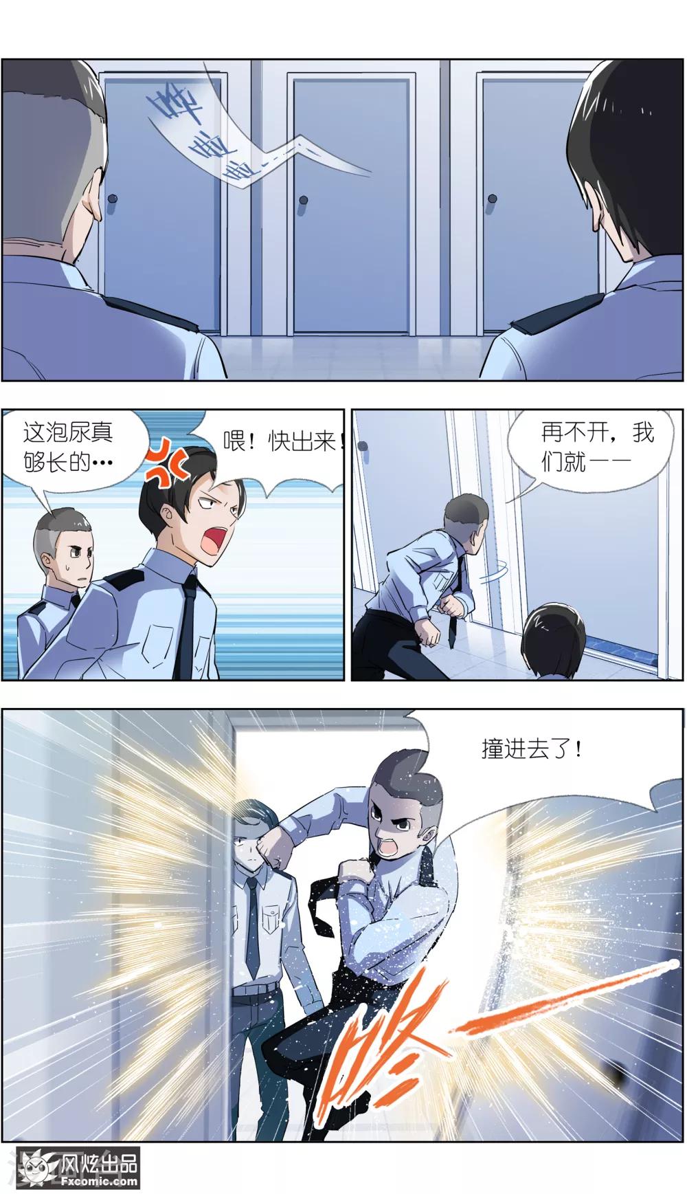 《案发现场禁止恋爱》漫画最新章节第3话2 风筝线免费下拉式在线观看章节第【11】张图片