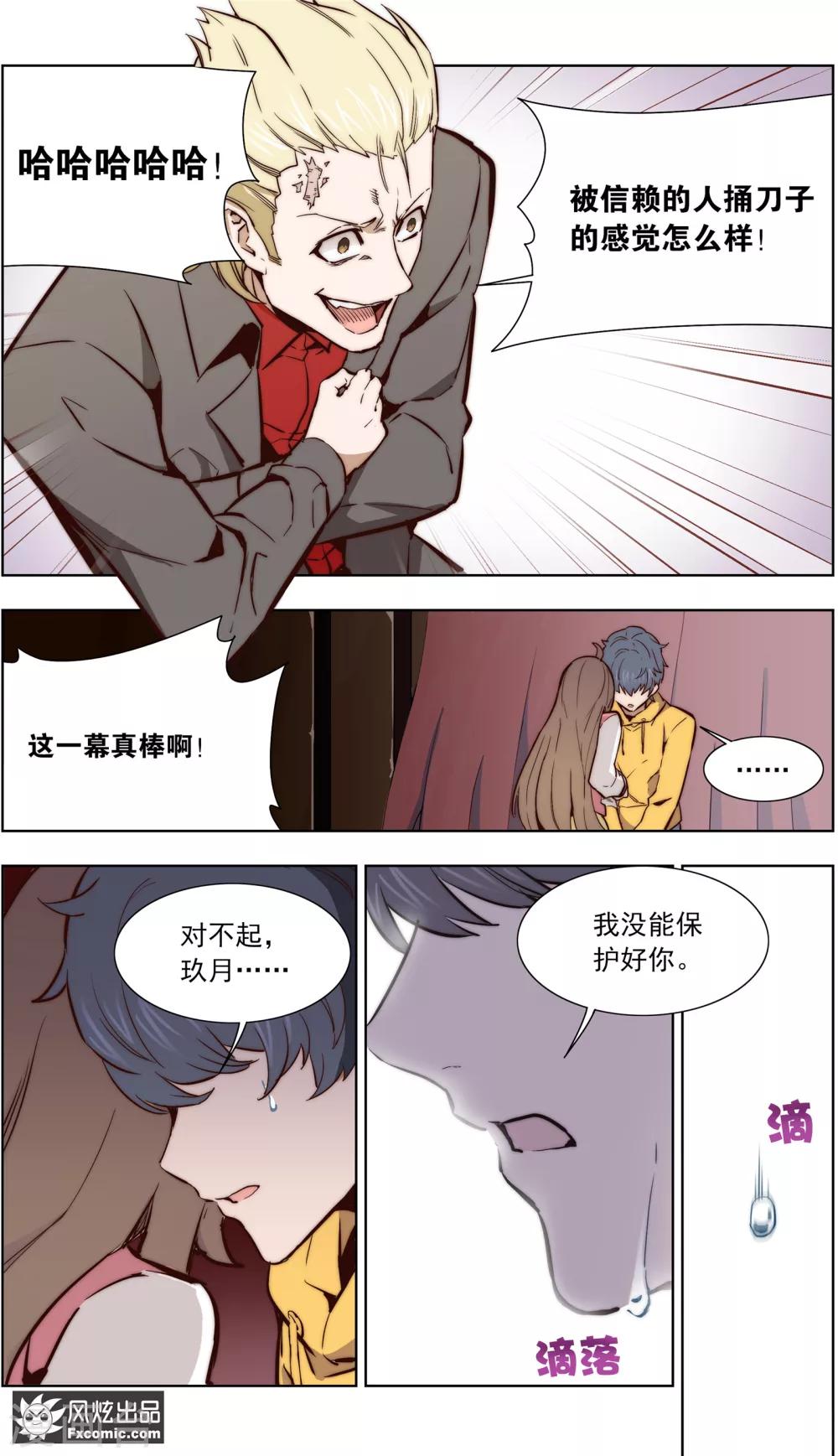 《案发现场禁止恋爱》漫画最新章节第35话1 黄雀在后免费下拉式在线观看章节第【8】张图片