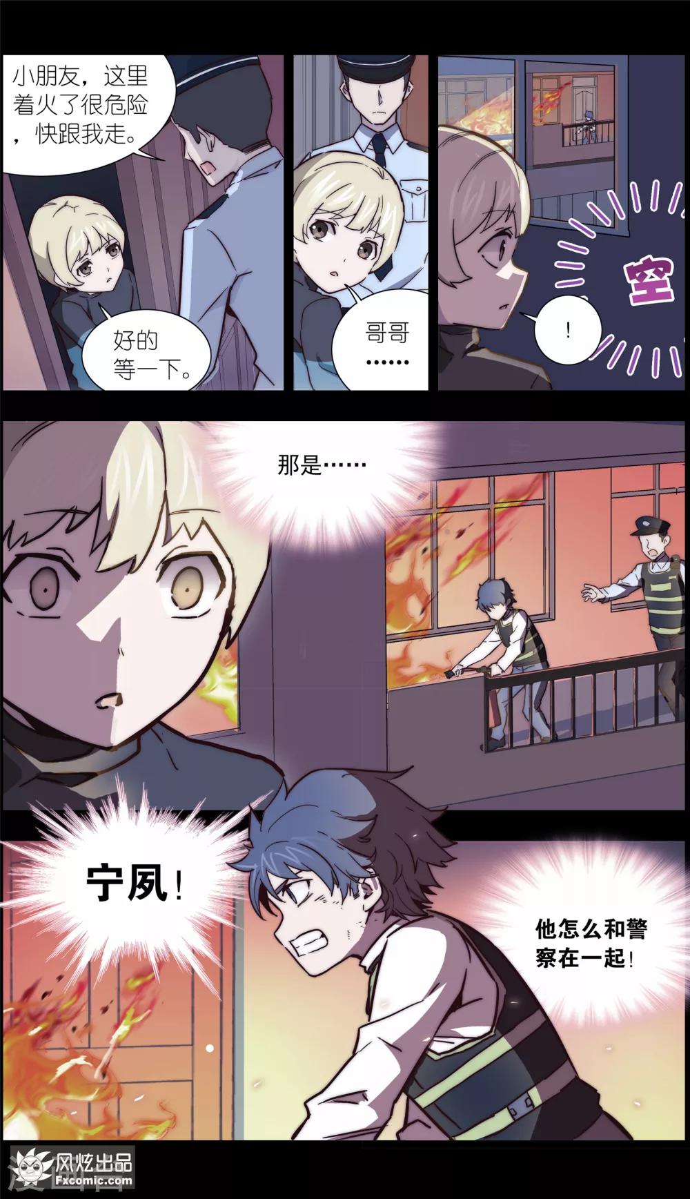 《案发现场禁止恋爱》漫画最新章节第35话2 黄雀在后免费下拉式在线观看章节第【8】张图片