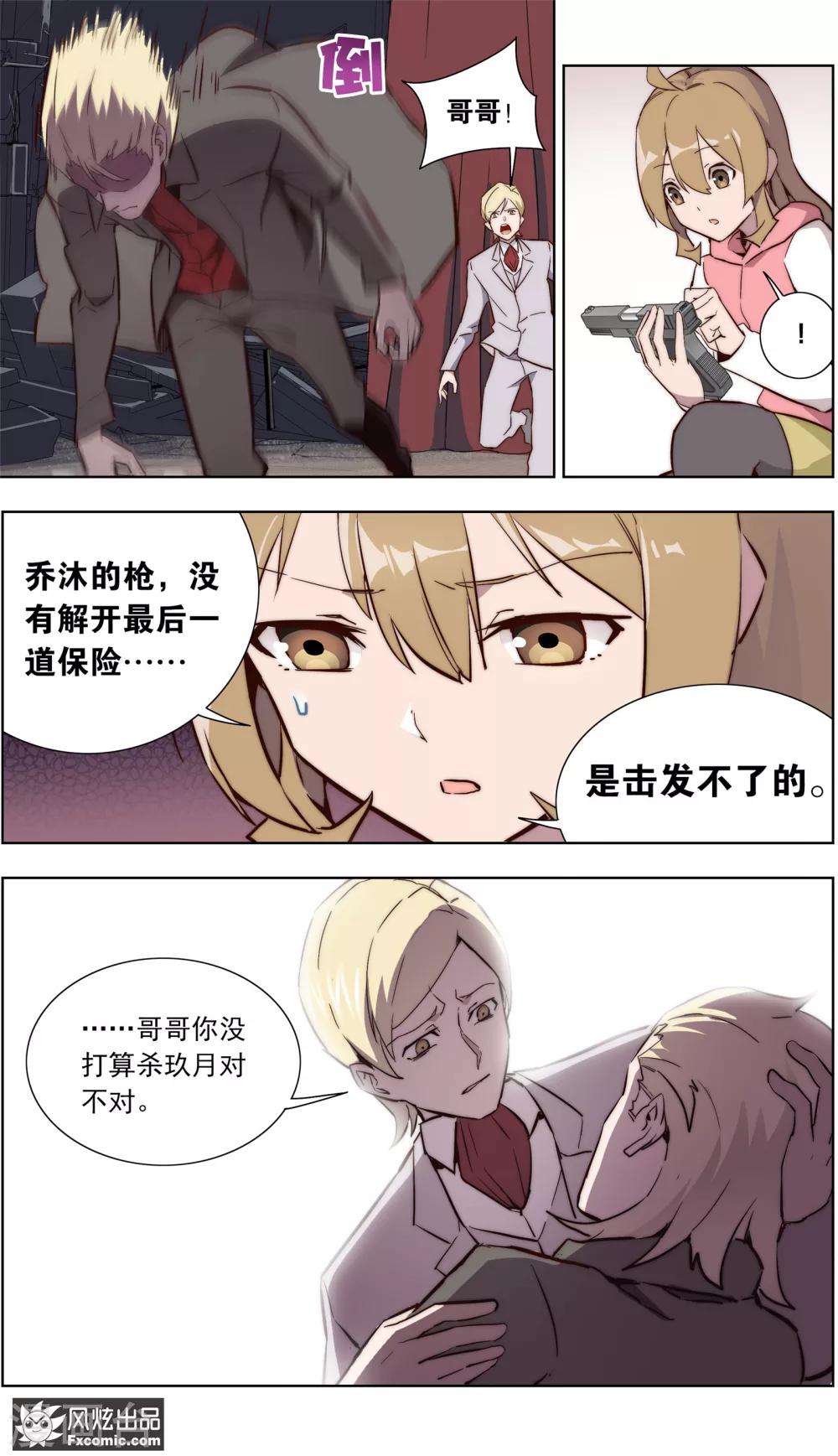 《案发现场禁止恋爱》漫画最新章节第36话1 尘埃落定免费下拉式在线观看章节第【11】张图片