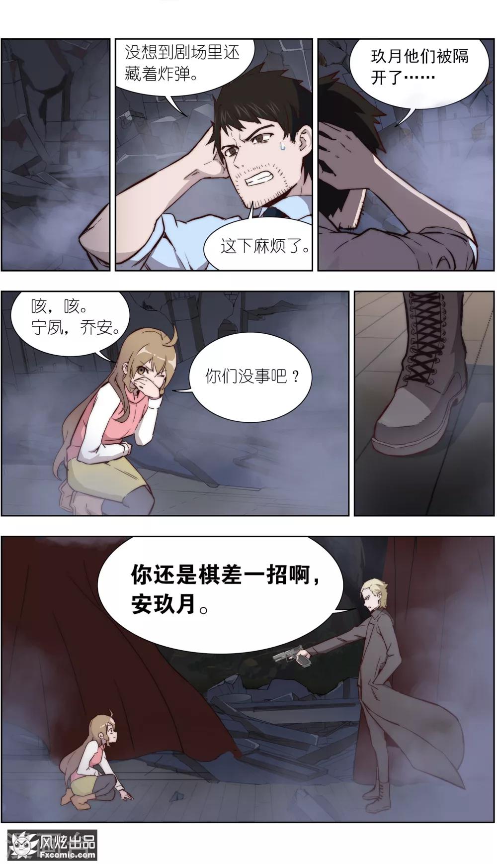 《案发现场禁止恋爱》漫画最新章节第36话1 尘埃落定免费下拉式在线观看章节第【4】张图片