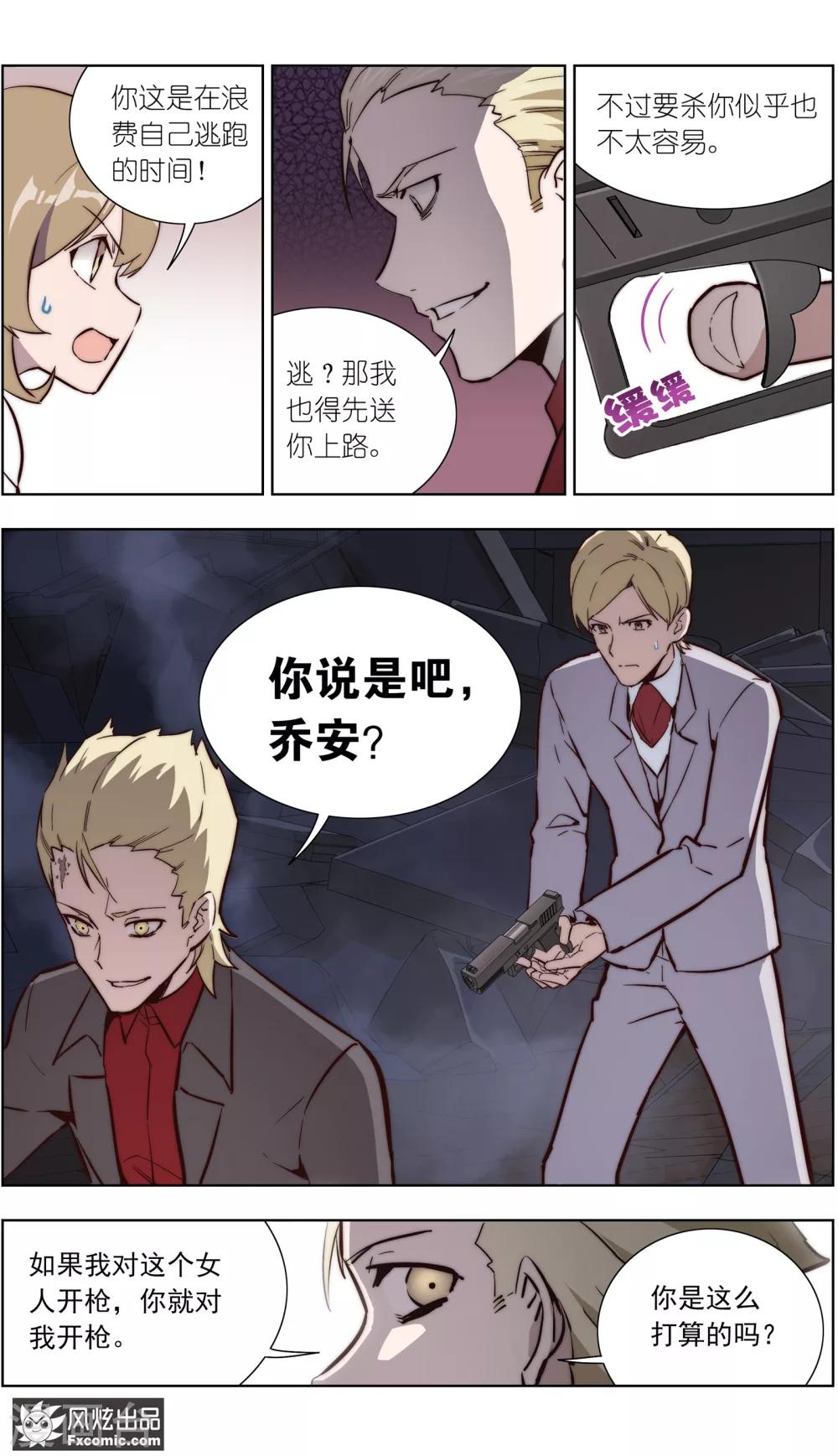 《案发现场禁止恋爱》漫画最新章节第36话1 尘埃落定免费下拉式在线观看章节第【5】张图片