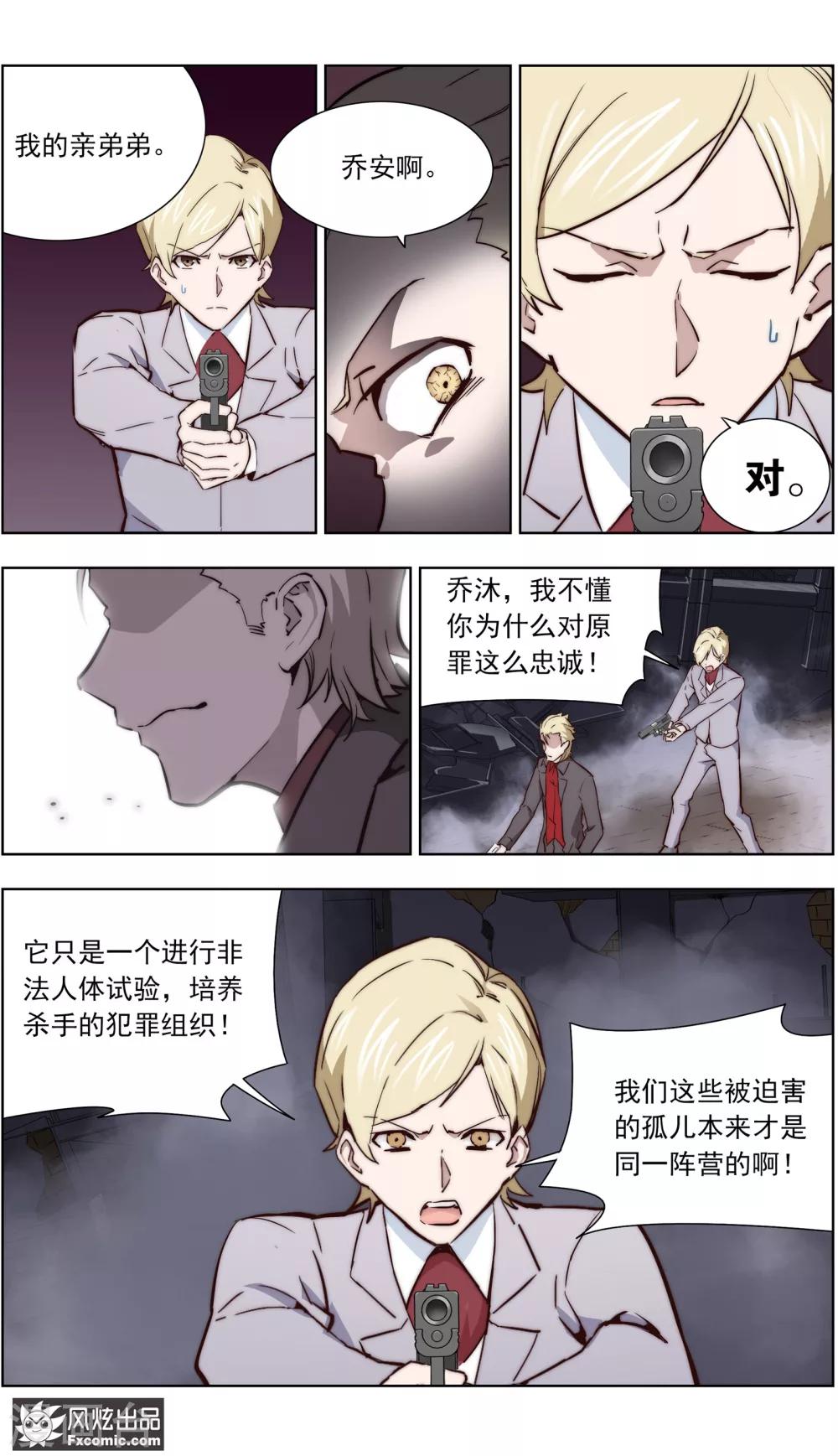 《案发现场禁止恋爱》漫画最新章节第36话1 尘埃落定免费下拉式在线观看章节第【6】张图片