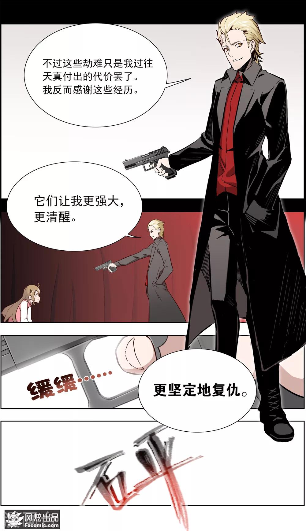 《案发现场禁止恋爱》漫画最新章节第36话1 尘埃落定免费下拉式在线观看章节第【8】张图片