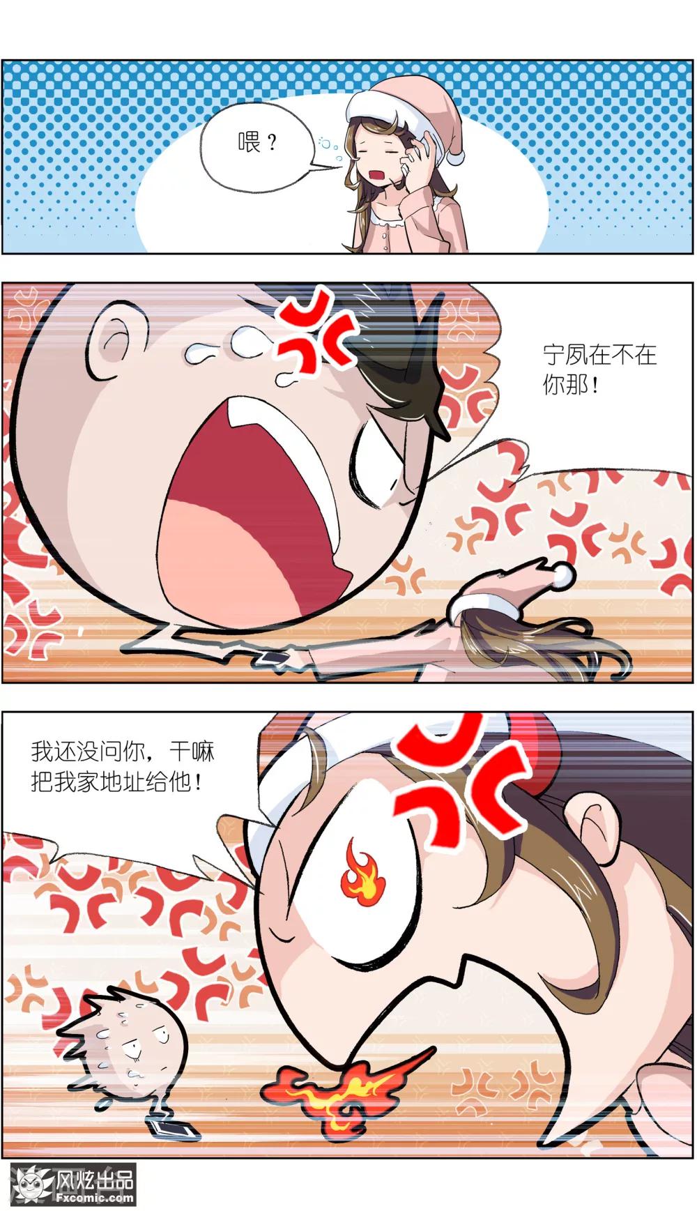 《案发现场禁止恋爱》漫画最新章节第4话1 三角关系？免费下拉式在线观看章节第【12】张图片