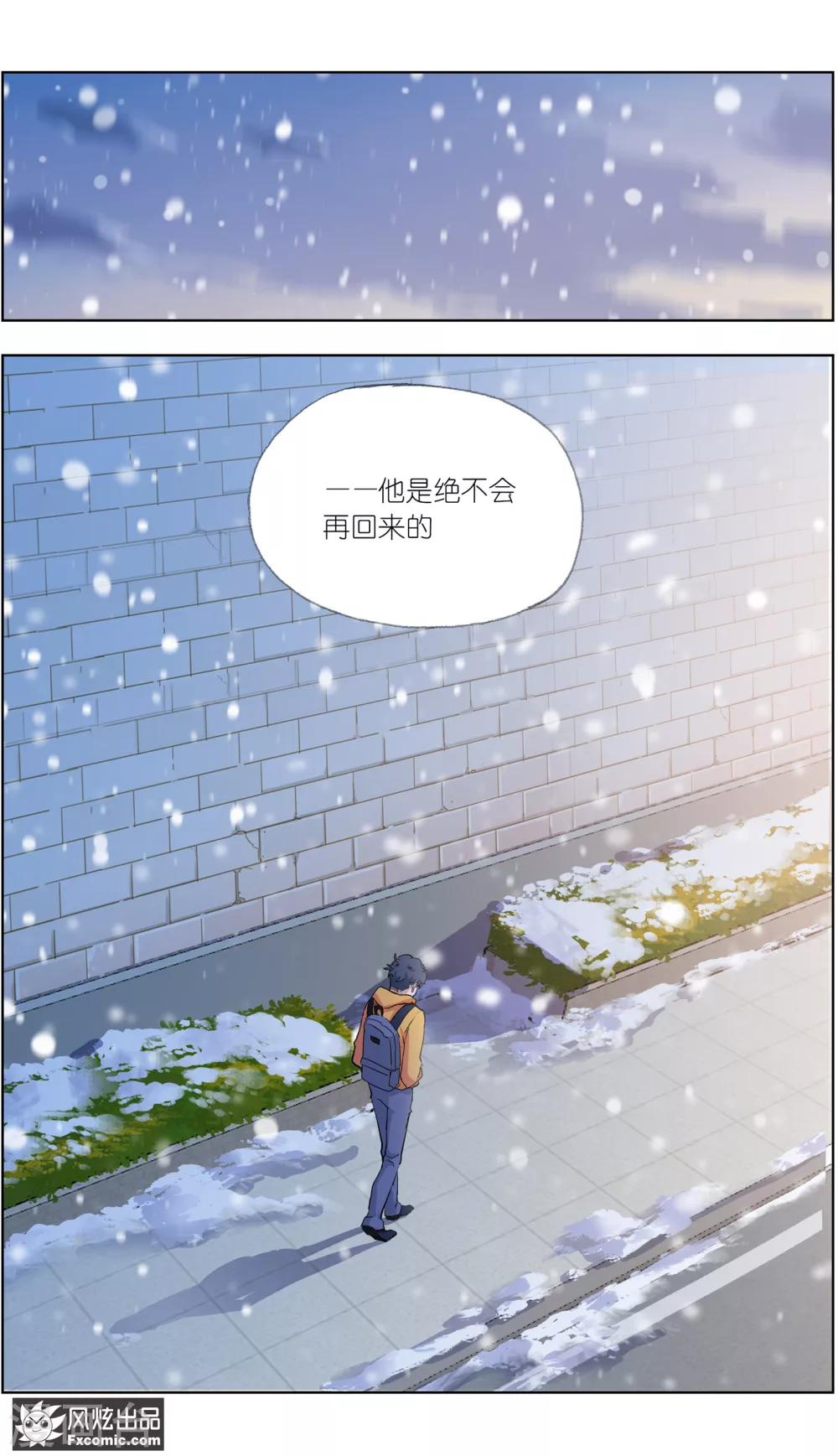 《案发现场禁止恋爱》漫画最新章节第4话1 三角关系？免费下拉式在线观看章节第【15】张图片