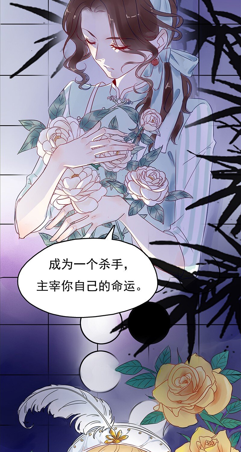 《暗香》漫画最新章节0-1 预告免费下拉式在线观看章节第【10】张图片